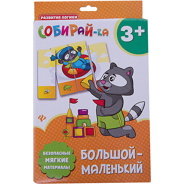 Собирай-ка. Большой-маленький Собирай-ка. Большой-маленькийОкружающий мир<br>Характеристики:<br><br>• тип игрушки: игра;<br>• возраст: от 3 лет; <br>•количество деталей: 4;<br>• материал: картон;<br>• вес: 78 гр;<br>• размер: 27,4х17х1,4 см;<br>• бренд: Fenix.<br><br>Карточки «Собирай-ка. Большой-маленький» разработаны для детей от трех лет и старше. Развивать логическое мышление теперь так просто и под силу самым маленьким. В игровой форме малыш соберет сюжетную картинку их 4-х частей, а потом сможет рассмотреть получившуюся последовательность в нижней части. <br><br>Мягкий материал и крупные элементы делают игру безопасной для любого возраста. Использовать следует только под непосредственным наблюдением взрослых. В серии есть другие варианты веселой игры.<br><br>Карточки «Собирай-ка. Большой-маленький» можно купить в нашем интернет-магазине.<br><br>Ширина мм: 274<br>Глубина мм: 170<br>Высота мм: 14<br>Вес г: 81<br>Возраст от месяцев: 0<br>Возраст до месяцев: 72<br>Пол: Унисекс<br>Возраст: Детский<br>SKU: 7339185