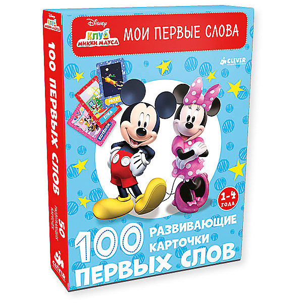 Клуб Микки Мауса. 100 первых слов Клуб Микки Мауса. 100 первых словКниги для развития речи<br>Характеристики:<br><br>• вес в упаковке: 899г.;<br>• материал: картон, бумага;<br>• размер карточки: 7х10,8х1,6см.;<br>• размер упаковки: 23,3х16,8х2,5см.;<br>• упаковка: коробка;<br>• ISBN: 978-5-91982-920-1. <br>• для детей в возрасте: от 4 лет;<br>• страна производитель:Китай.<br><br>Набор развивающих игр «Клуб Микки Мауса. Сто первых слов» издательства «Clever» (Клевер) будет прекрасным подарком для самых маленьких мальчишек и девчонок только начинающих изучать мир. Он создан из высококачественных, экологически чистых материалов, что очень важно для детских товаров.<br><br> Прочная коробка вмещает в себя пятьдесят карточек и пять игр. Они яркие с крупными картинками, изображающими все основные темы для развития речи и надолго привлекут внимание ребёнка, ему захочется узнать их содержание. Каждая мини карточка посвящена одной теме. Она станет первым любимым пособием для малыша.<br><br>Удобный и безопасный формат позволяет использовать карточки для игр по своему усмотрению. С героями мультика малыш с увлечением будет играть и одновременно учиться, придумывать множество различных, весёлых развлечений.<br><br>Набор развивающих игр «Клуб Микки Мауса. Сто первых слов» можно купить в нашем интернет-магазине.<br><br>Ширина мм: 233<br>Глубина мм: 168<br>Высота мм: 25<br>Вес г: 899<br>Возраст от месяцев: 0<br>Возраст до месяцев: 36<br>Пол: Унисекс<br>Возраст: Детский<br>SKU: 7360142