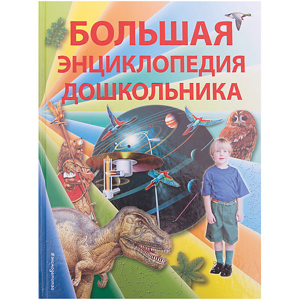 Большая энциклопедия дошкольника (2-е издание, Большая энциклопедия дошкольника (2-е издание)
Большая энциклопедия дошкольника (2-е издание, Большая энциклопедия дошкольника (2-е издание)