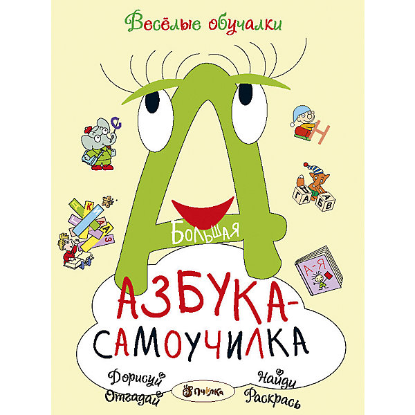 Большая азбука-самоучилка Большая азбука-самоучилкаАзбуки<br>Характеристики:<br><br>• возраст: от 3 лет;<br>• мягкая обложка;<br>• количество страниц: 96;<br>• размер: 25,8х19,5х0,8 см;<br>• вес: 268 гр.;<br>• автор: Т. Романова;<br>• редактор: Т. Ванина;<br>• автор иллюстраций: Н. Ширяева, В. Дмитрюк;<br>• год выпуска: 2016;<br>• издательство: ACT-ПРЕСС, «Пчелка».<br><br>С этой азбукой изучение алфавита, новых слов и предметов — простая задача. Множество разнообразных заданий-игр помогут привлечь внимание малыша, развить воображение и логическое мышление. Благодаря этой азбуке ребенок научится яснее излагать свои мысли.<br><br>Большую азбуку-самоучилку можно купить в нашем интернет-магазине.<br><br>Ширина мм: 258<br>Глубина мм: 195<br>Высота мм: 8<br>Вес г: 268<br>Возраст от месяцев: 36<br>Возраст до месяцев: 84<br>Пол: Унисекс<br>Возраст: Детский<br>SKU: 7378148