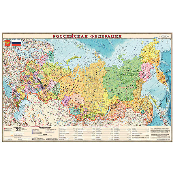Настольная карта РФ, полит-административная, 1:14,5М, двухсторонняя Настольная карта РФ, полит-административная, 1:14,5М, двухсторонняяАтласы и карты<br>Характеристики:<br><br>• возраст: от 3 лет;<br>• материал: ламинированная бумага;<br>• масштаб: 1:14 500 000;<br>• размер: 54х37 см;<br>• вес упаковки: 83 гр.;<br>• размер упаковки: 58х3,7х4 см;<br>• издательство: DMB;<br>• страна производитель: Россия.<br><br>Компактная карта Российской Федерации отображает политико-административное устройство государства на сегодняшний день. Здесь изображены границы страны, выделены области, края, республики и автономные округа. Обозначены дороги, морские порты, железнодорожные пути, аэропорты и множество других субъектов. На обратной стороне расположены флаги субъектов нашей страны.<br><br>Занятия с картой расширяют знания о России, помогают в изучении географии. Двустороннее ламинирование защищает поверхность от истирания и выгорания. Карта поместится на рабочем столе.<br><br>Настольную карту РФ, полит-административную, 1:14,5М, двухстороннюю можно купить в нашем интернет-магазине.<br><br>Ширина мм: 580<br>Глубина мм: 37<br>Высота мм: 4<br>Вес г: 83<br>Возраст от месяцев: 36<br>Возраст до месяцев: 144<br>Пол: Унисекс<br>Возраст: Детский<br>SKU: 7378637