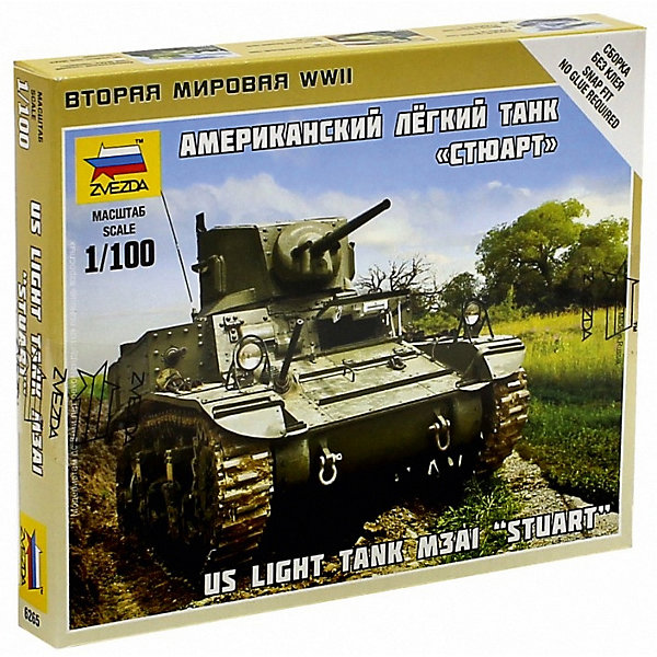 Сборная модель Американский лёгкий танк "Стюарт, Сборная модель Американский лёгкий танк "Стюарт"
Сборная модель Американский лёгкий танк "Стюарт, Сборная модель Американский лёгкий танк "Стюарт"