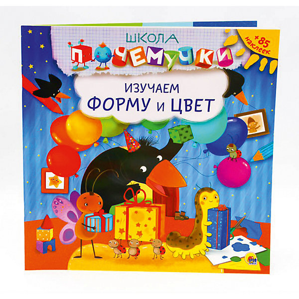 Школа почемучки. Изучаем форму и цвет. (наклейки, Школа почемучки. Изучаем форму и цвет. (наклейки)
Школа почемучки. Изучаем форму и цвет. (наклейки, Школа почемучки. Изучаем форму и цвет. (наклейки)