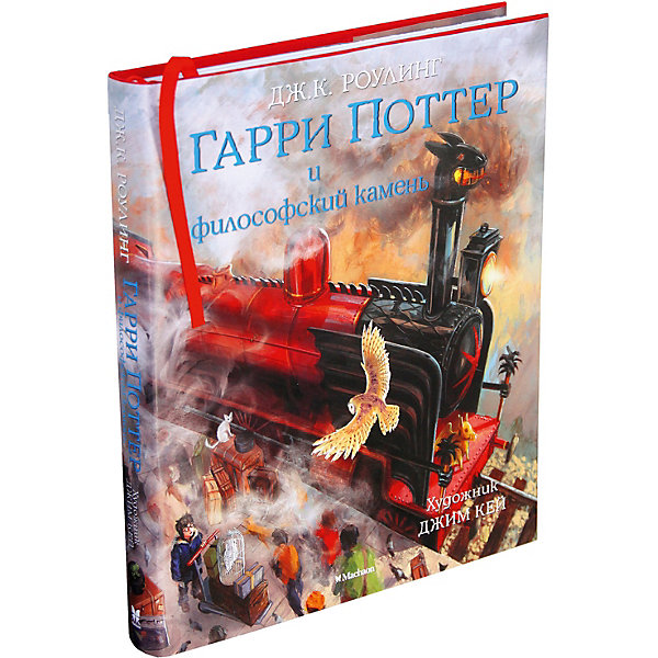 Гарри Поттер и философский камень" Дж. К. Роулинг, с цветными иллюстрациями, "Гарри Поттер и философский камень" Дж. К. Роулинг, с цветными иллюстрациями
Гарри Поттер и философский камень" Дж. К. Роулинг, с цветными иллюстрациями, "Гарри Поттер и философский камень" Дж. К. Роулинг, с цветными иллюстрациями