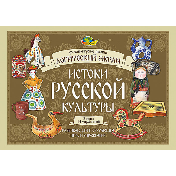 Игровое пособие к Логическому экрану IV "Истоки русской культуры, Игровое пособие к Логическому экрану IV "Истоки русской культуры"
Игровое пособие к Логическому экрану IV "Истоки русской культуры, Игровое пособие к Логическому экрану IV "Истоки русской культуры"