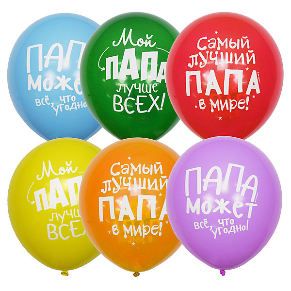 Воздушные шары Latex Occidental "Лучшему папе" 25 шт, пастель + декоратор, Разноцветный, Воздушные шары Latex Occidental "Лучшему папе" 25 шт, пастель + декоратор
Воздушные шары Latex Occidental "Лучшему папе" 25 шт, пастель + декоратор, Разноцветный, Воздушные шары Latex Occidental "Лучшему папе" 25 шт, пастель + декоратор