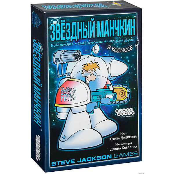 

Настольная игра Hobby World "Манчкин" Звёздный, 2-е русское издание