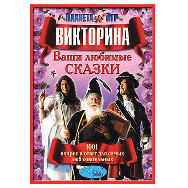 

Настольная игра Top Game "Викторина" Ваши любимые сказки