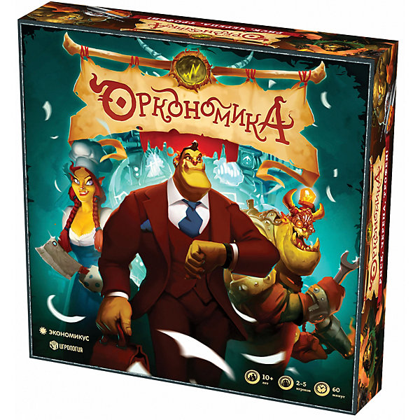 

Настольная игра Экономикус "Оркономика"