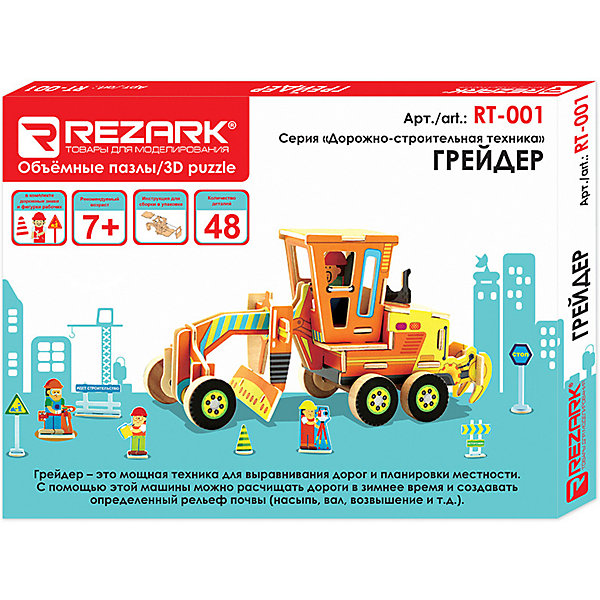 Rezark Сборная модель Rezark 