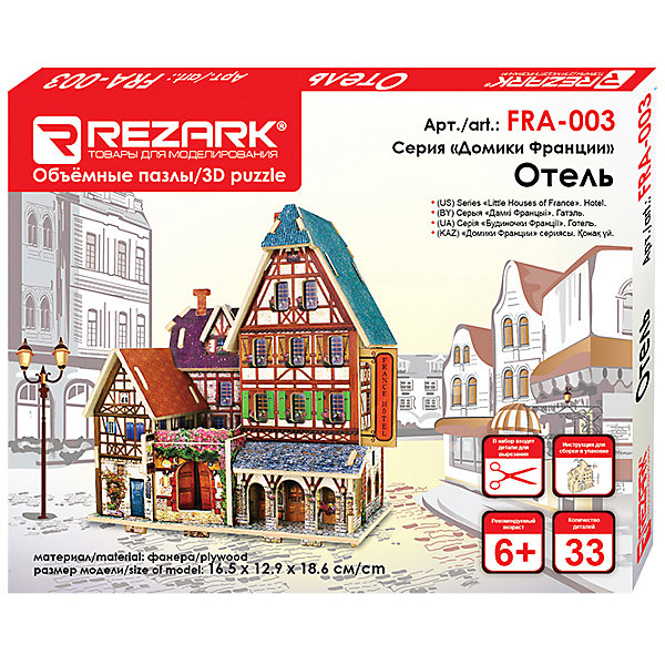 

3D пазл Rezark "Домики Франции" Отель, 33 элемента