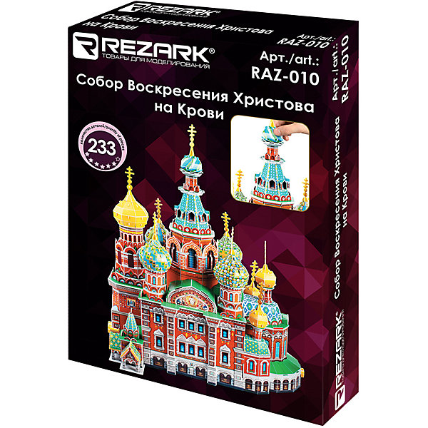 

3D пазл Rezark "Собор Воскресения Христова на Крови", 233 элемента
