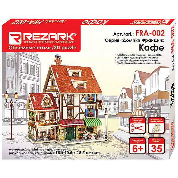 

3D пазл Rezark "Домики Франции" Кафе, 35 элементов