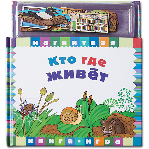 

Первая книга малыша "Магнитные книжки" Кто где живёт