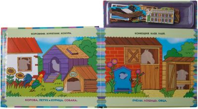 Купить Книгу Школа Жуковой Кто Где Живет