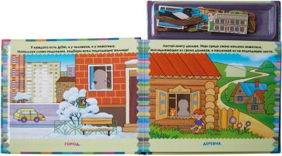 Купить Книгу Школа Жуковой Кто Где Живет