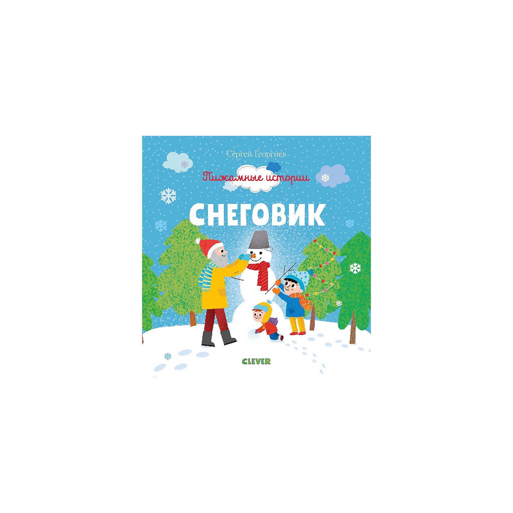 С ГЕОРГИЕВ ТРИ СНЕГОВИКА СКАЧАТЬ БЕСПЛАТНО С ГЕОРГИЕВ ТРИ СНЕГОВИКА СКАЧАТЬ БЕСПЛАТНО
