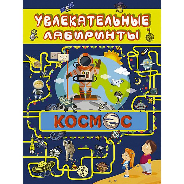 

Космос, Издательство АСТ