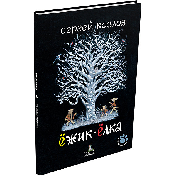 

Сказки "Очень добрая книга" Ёжик-Ёлка
