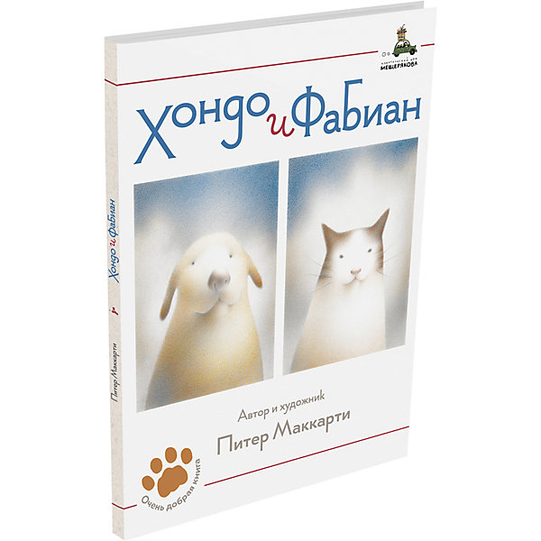 Рассказы о животных "Очень добрая книга" Хондо и Фабиан Издательский Дом Мещерякова 10186204