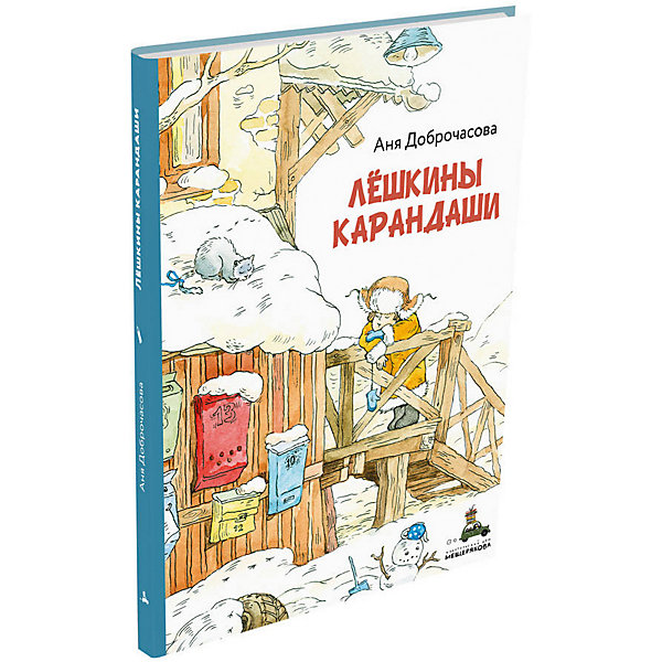 

Приключения "Вовка с Хвостиком" Лёшкины карандаши