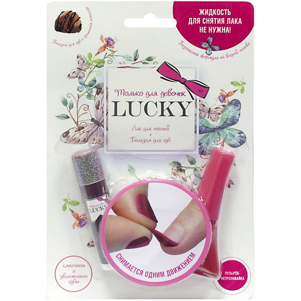 

Детская декоративная косметика Lucky Шоколадный бальзам для губ лак, розовый