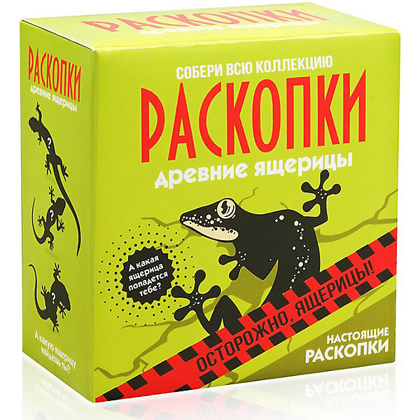 

Набор для проведения раскопок Настоящие раскопки "Ящерицы", Разноцветный