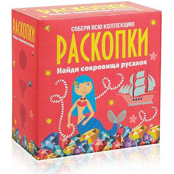 

Набор для проведения раскопок Настоящие раскопки "Сокровища русалок", Разноцветный