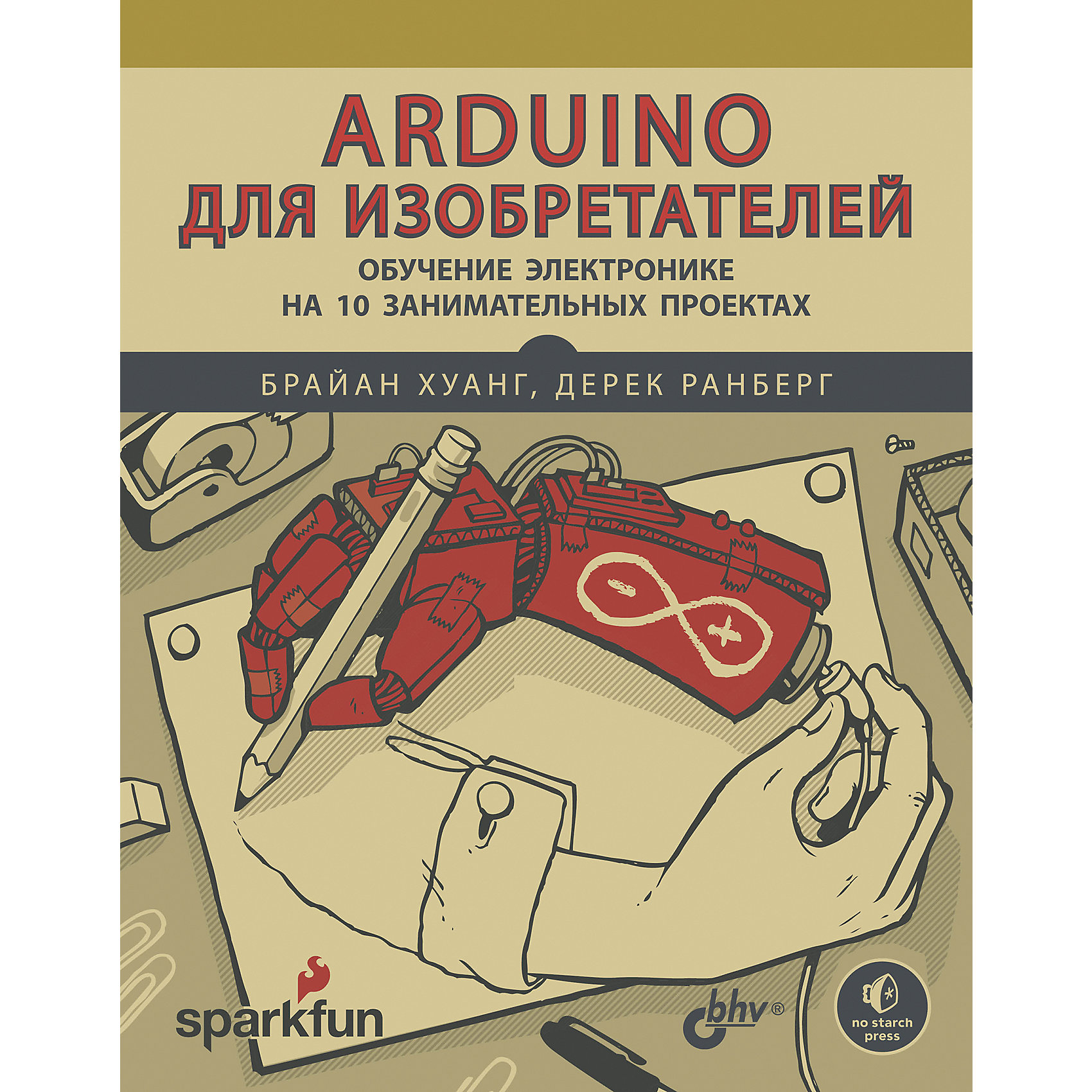 фото Набор для экспериментов Bhv "Arduino для изобретателей. Набор электронных компонентов" с книгой