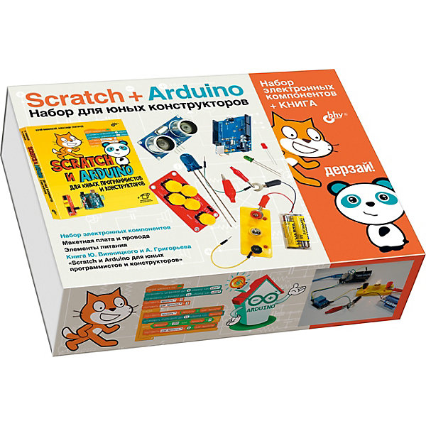 Scratch arduino 18 проектов для юных программистов набор