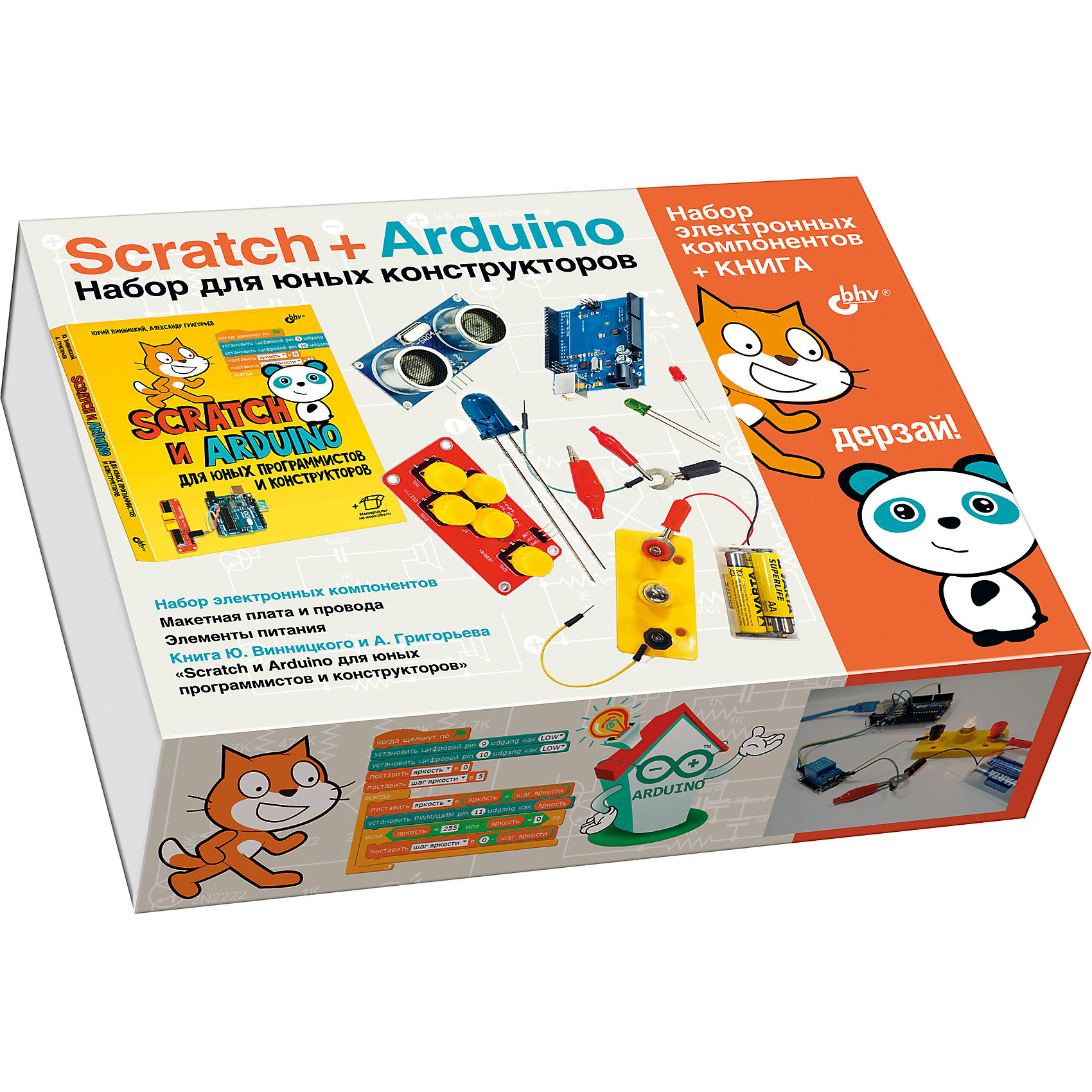 Scratch arduino 18 проектов для юных программистов набор