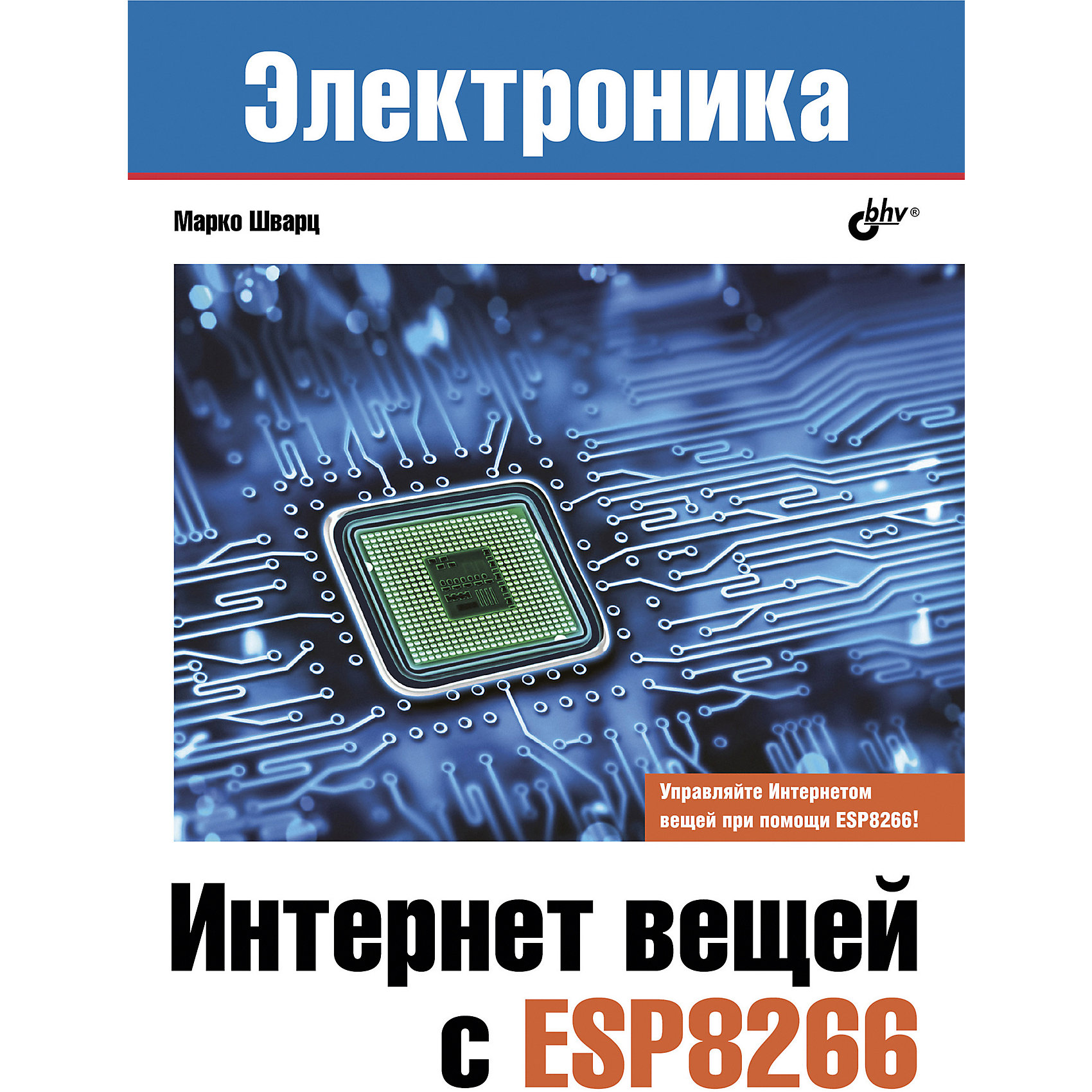 фото Набор для экспериментов bhv "интернет вещей" с контроллером nodemcu esp8266