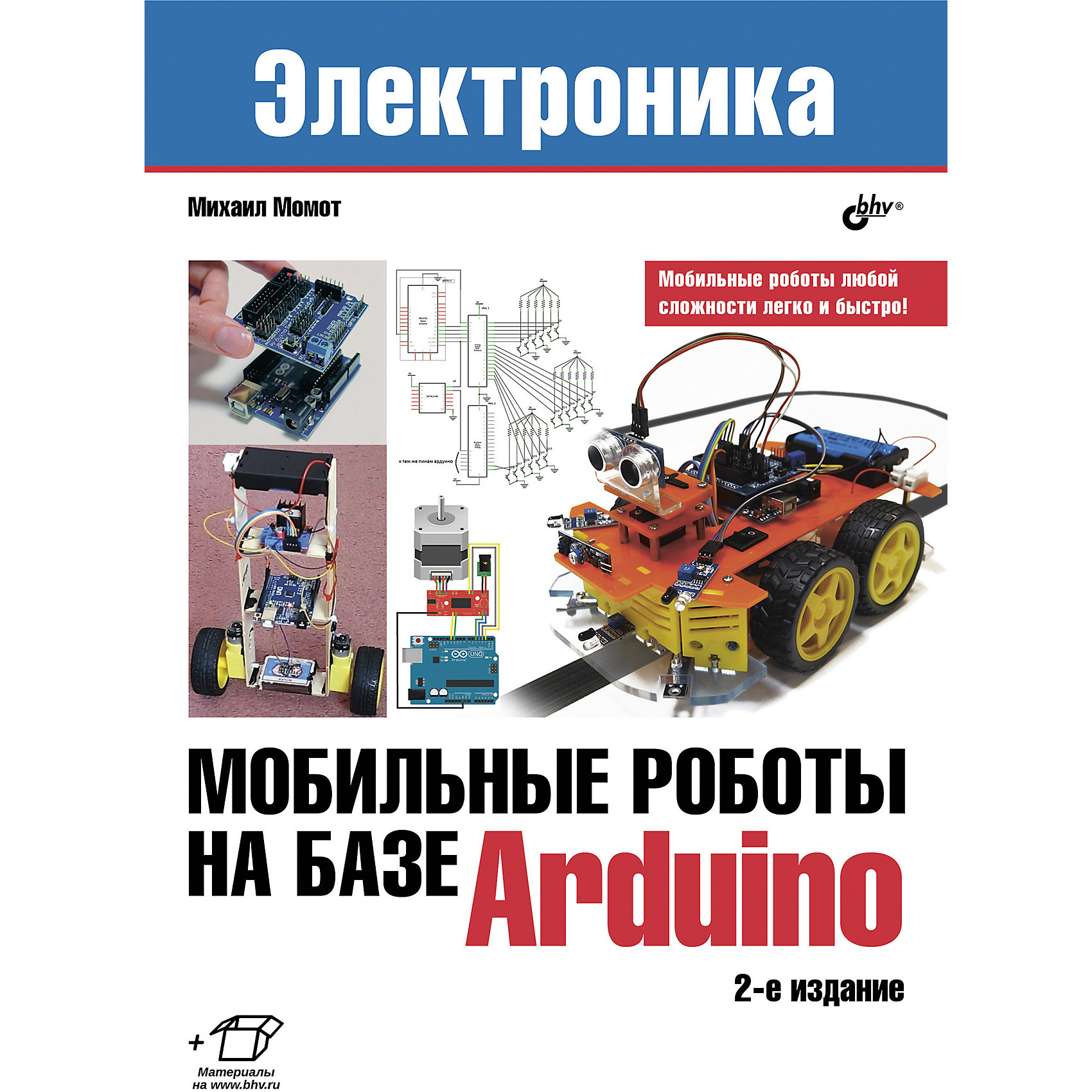 фото Набор для экспериментов bhv "мобильные роботы на базе arduino" с книгой