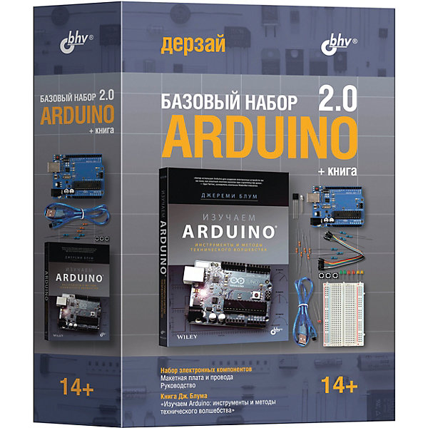 Набор для экспериментов "Arduino. Базовый набор 2.0" с книгой Bhv 10266226