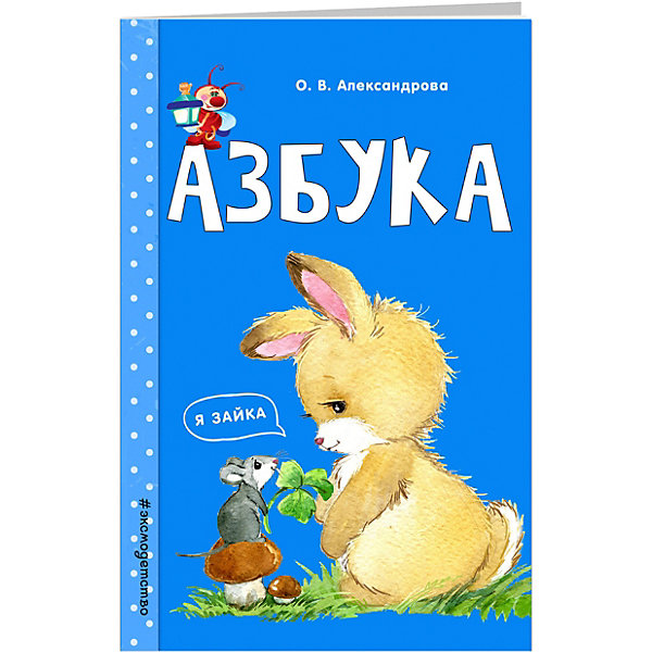 

Равивающее пособие "Азбука" Светлячок