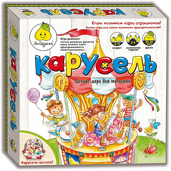 ЯиГрушка Настольная игра ЯиГрушка Карусель. Бизнес-игра для малышей