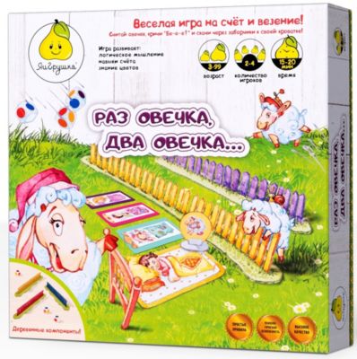 Черная Овечка Настольная Игра Купить