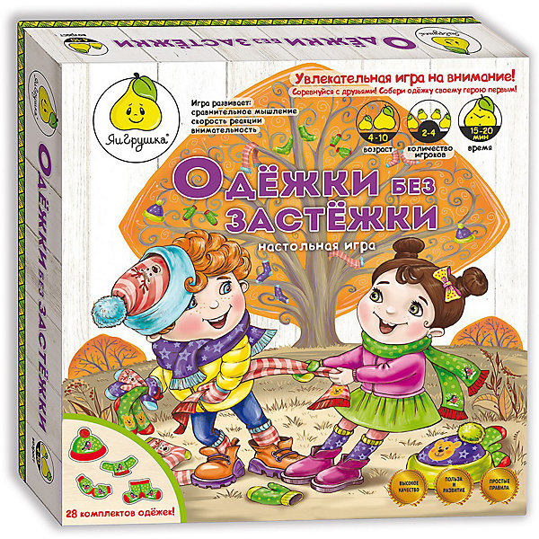 

Настольная игра ЯиГрушка Одёжки без застёжки