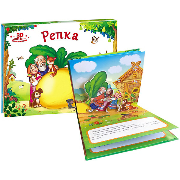 

Книжка-панорамка "Репка"