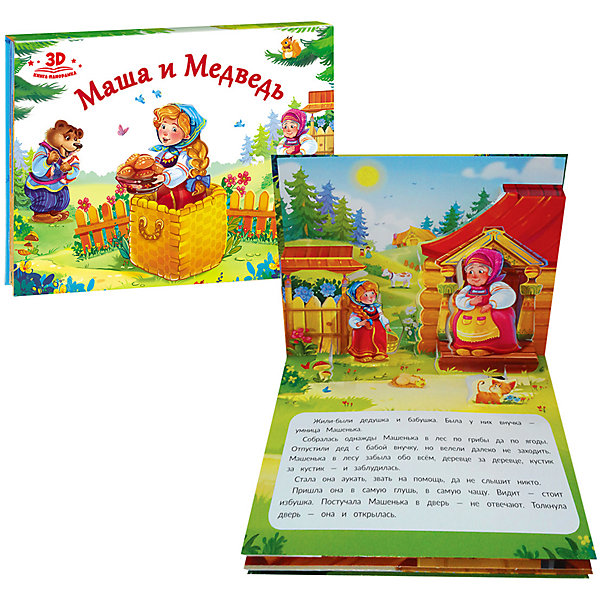 все цены на Malamalama Книжка-панорамка