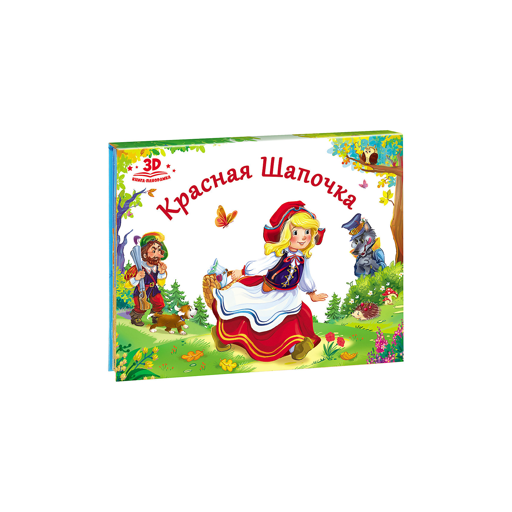 

Книжка-панорамка "Красная шапочка"