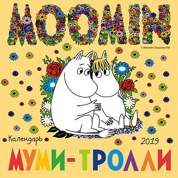 

Настенный календарь "Муми-тролли" 2019, Арте