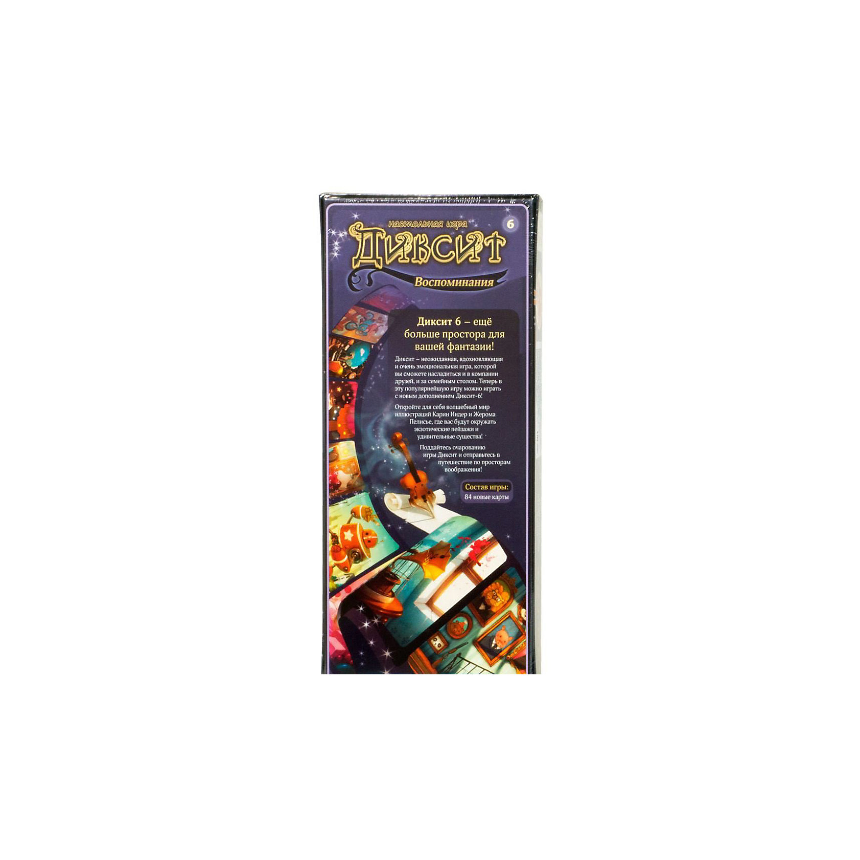 

Настольная игра Asmodee "Диксит 6: Воспоминания"