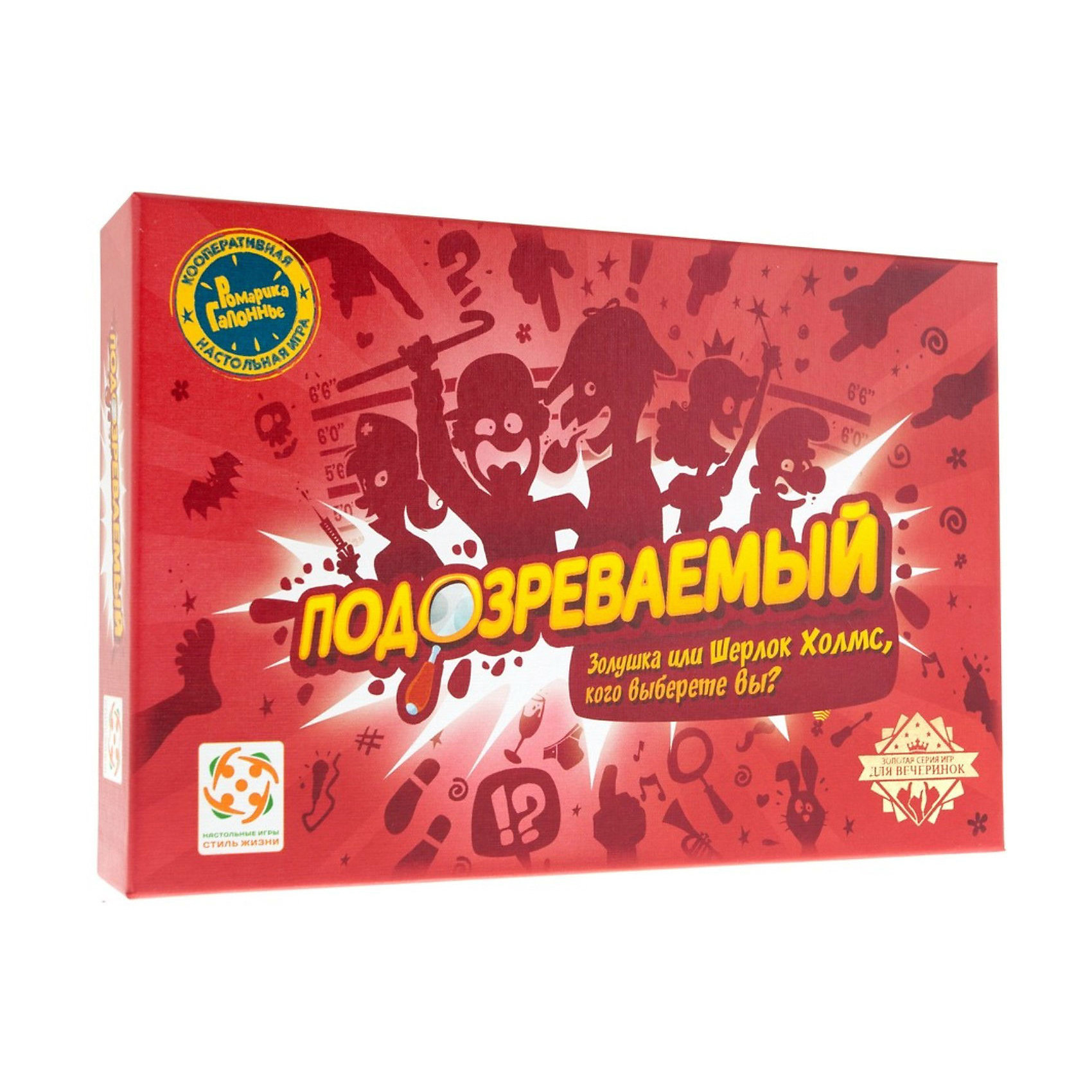 

Настольная игра Стиль жизни "Подозреваемый"