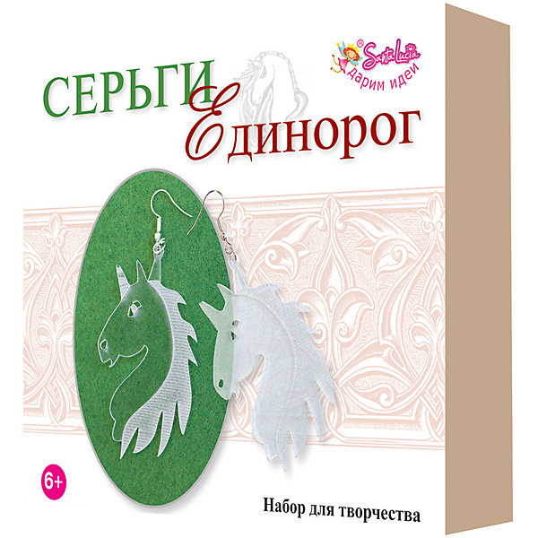 Santa Lucia Набор для творчества Santa Lucia Серьги "Единорог"