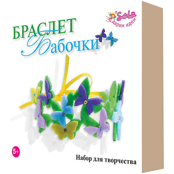 

Набор для творчества Santa Lucia Браслет "Бабочки", Разноцветный
