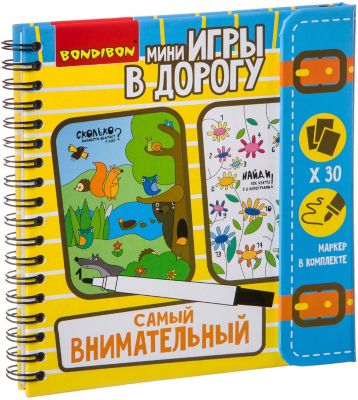 Игры Бондибон Купить В Москве