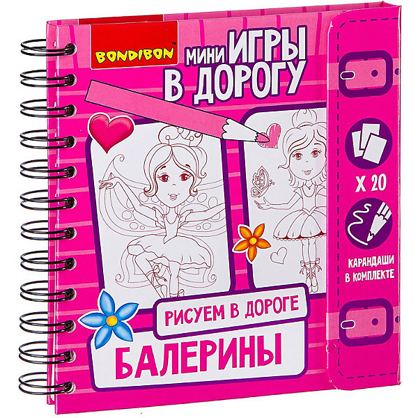 

Развивающая дорожная игра Bondibon "Рисуем в дороге" Балерины