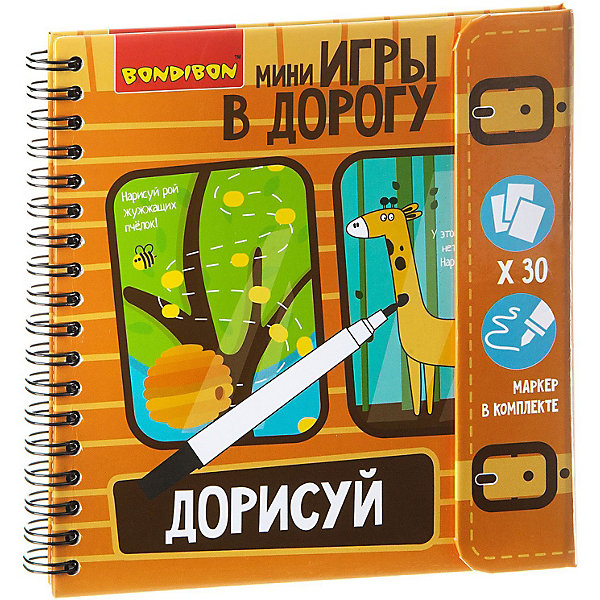 

Развивающая дорожная игра Bondibon "Дорисуй!", начальный уровень