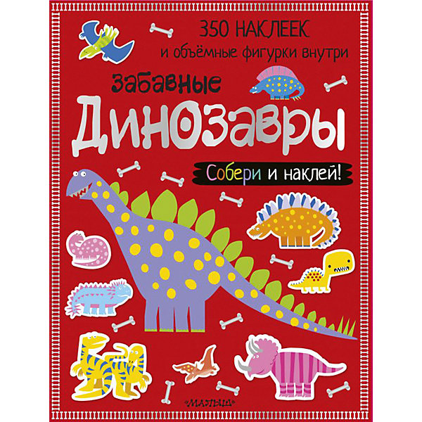 

Книжка с наклейками "Забавные динозавры"